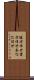 彼方任せ Scroll