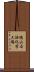 徳山石油化学工場 Scroll