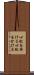心配を掛ける Scroll