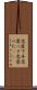 恋愛下手 Scroll
