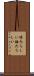 惨たらしい Scroll