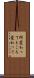 所変わって Scroll