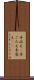 手応え(P) Scroll
