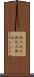 折り込み Scroll