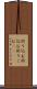折り込む Scroll
