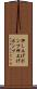 押し上げポンプ Scroll