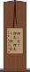 押し売り(P) Scroll