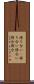 持ち合い(P) Scroll