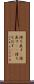 持ち直す(P) Scroll