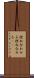 捏ね合わせる Scroll
