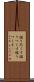 掘り尽くす Scroll