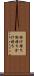 掛け持ち Scroll
