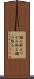 掴み取る Scroll