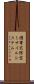 携帯式防空ミサイルシステム Scroll