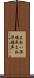 支払い準備率 Scroll