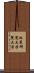 政策研究大学院大学 Scroll
