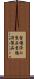 整備済み製品 Scroll