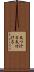文つける Scroll