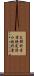 文部科学省検定済み教科書 Scroll