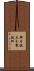 新日鉄大分製鉄所 Scroll