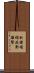 於諸煩惱品別離繫 Scroll