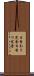 日替わり定食 Scroll