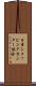 日本ショッピングセンター協会 Scroll