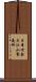 日本冶金大江山製造所 Scroll