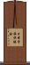日本学校保健会 Scroll