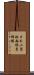 日本小型船舶検査機構 Scroll
