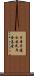 日本弁護士国民年金基金 Scroll