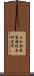 日本甜菜製糖総合研究所 Scroll