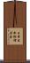 日本生命倫理学会 Scroll