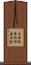 日本臨床外科医学会 Scroll