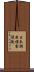 日本興亜損害保険 Scroll