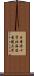 日本赤十字北海道看護大学 Scroll