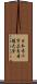 日本赤十字広島看護大学 Scroll