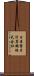 日本電子計算機株式会社 Scroll