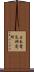 日本電気研究所 Scroll