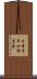 日本青年心理学会 Scroll
