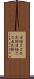 日経２２５先物 Scroll