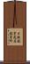日鉄鉱業尻屋鉱業所 Scroll