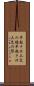 早起きは三文の徳 Scroll