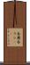 春蘭 Scroll
