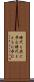 時代と共に歩む Scroll