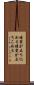 暗雲が立ち込める Scroll