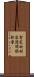 暫定的耐容週間摂取量 Scroll