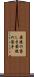 最後の貸し手 Scroll
