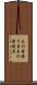 木の葉採り月 Scroll