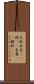 木肌 Scroll